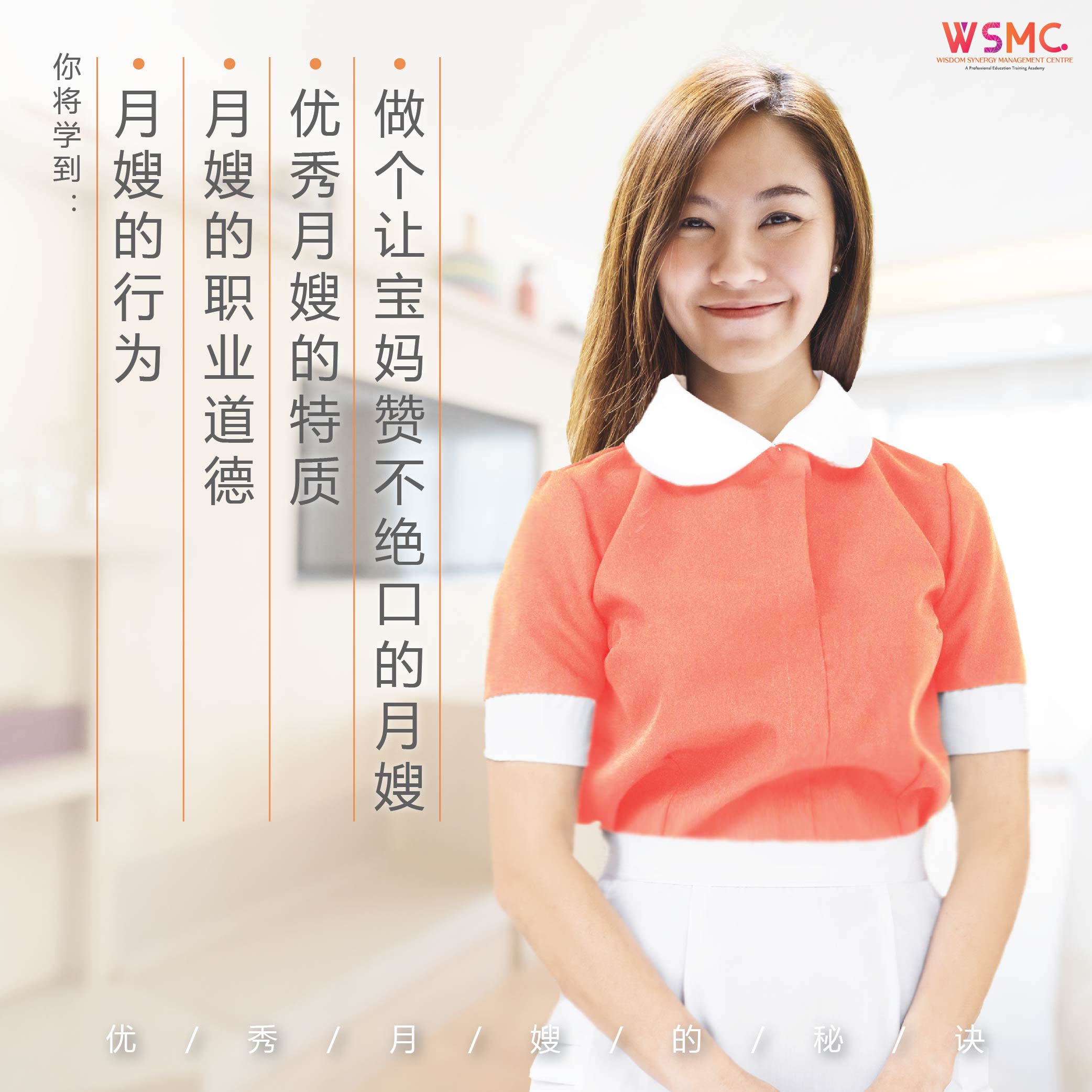 月嫂线上入门基础课 2020