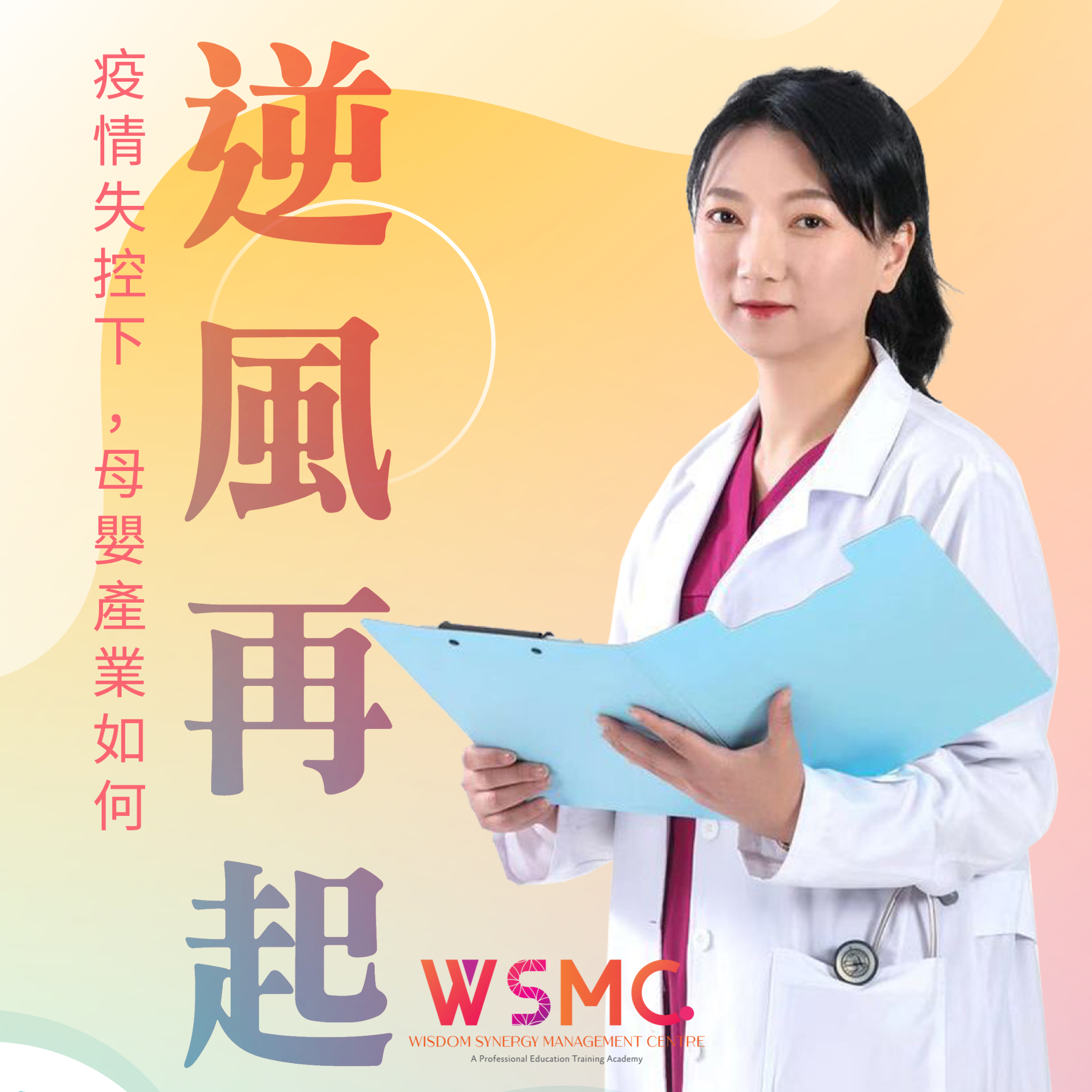 疫情时代，母婴产业如何逆风而起？